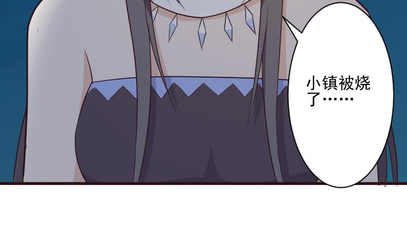 《血族男神别咬我》第192话 小镇被烧 第10页