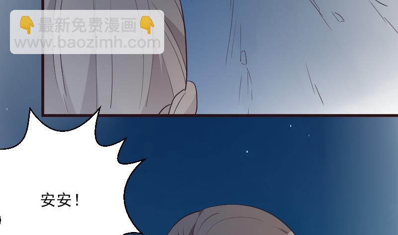 《血族男神别咬我》第192话 小镇被烧 第22页