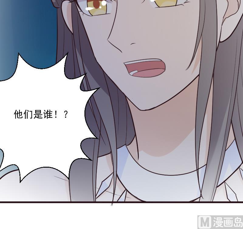 《血族男神别咬我》第192话 小镇被烧 第27页