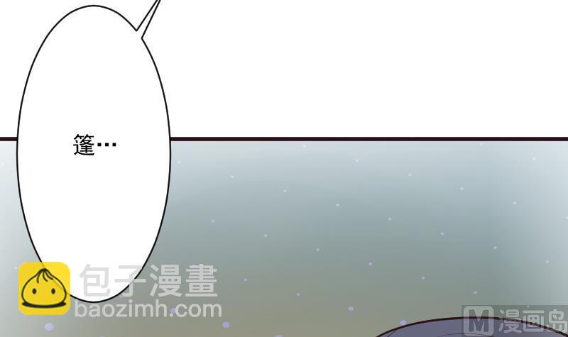 《血族男神别咬我》第192话 小镇被烧 第30页