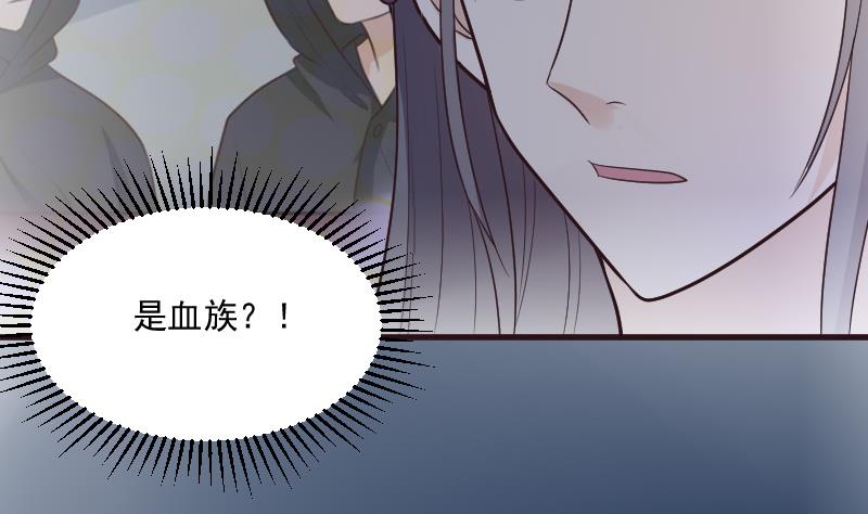 《血族男神别咬我》第192话 小镇被烧 第32页