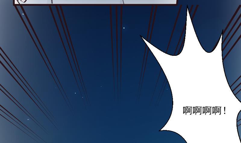 《血族男神别咬我》第192话 小镇被烧 第35页