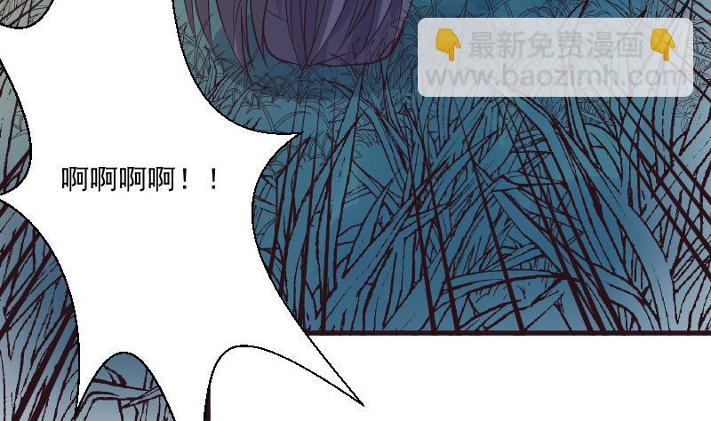 《血族男神别咬我》第192话 小镇被烧 第37页