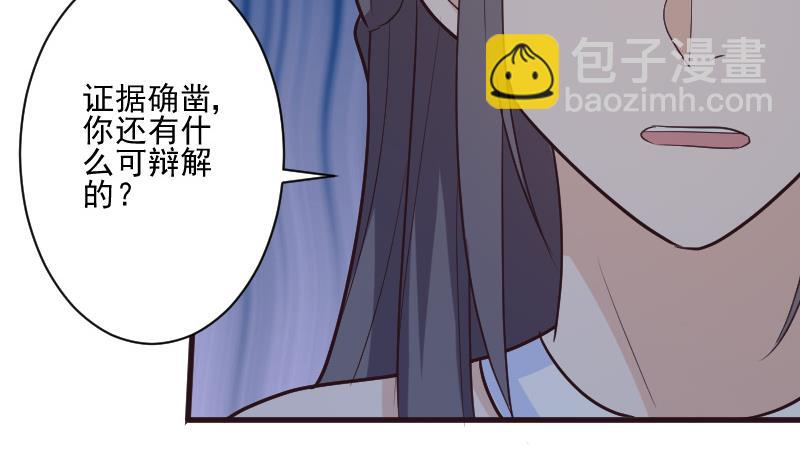 《血族男神别咬我》第192话 小镇被烧 第46页