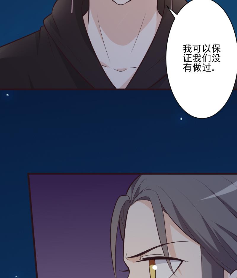 《血族男神别咬我》第192话 小镇被烧 第49页