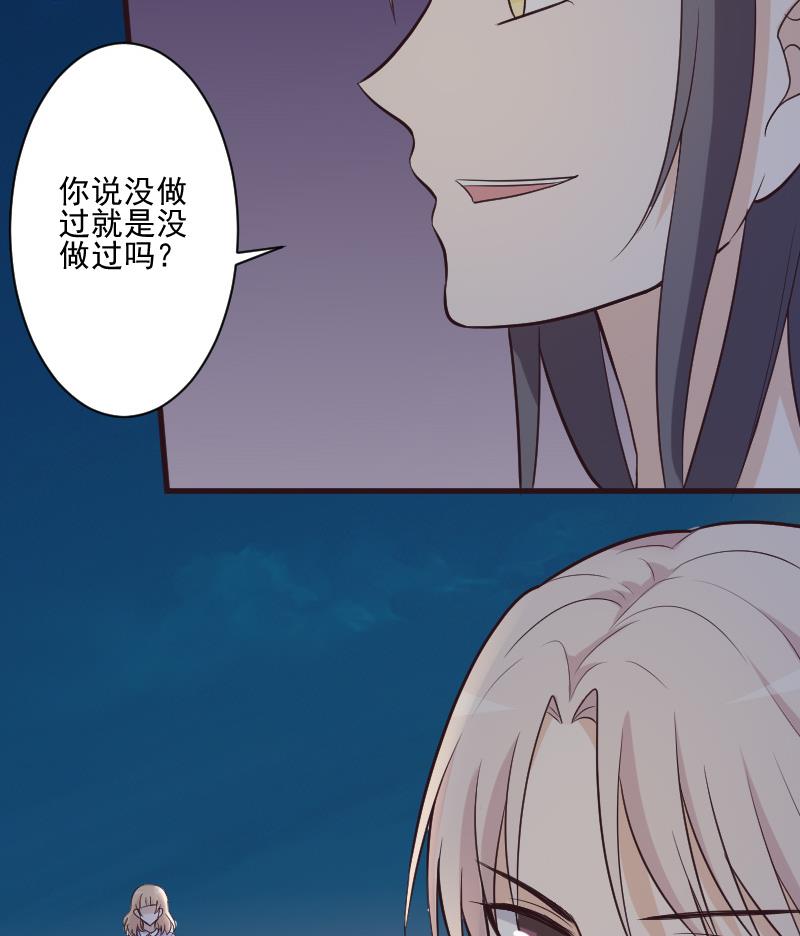 《血族男神别咬我》第192话 小镇被烧 第50页