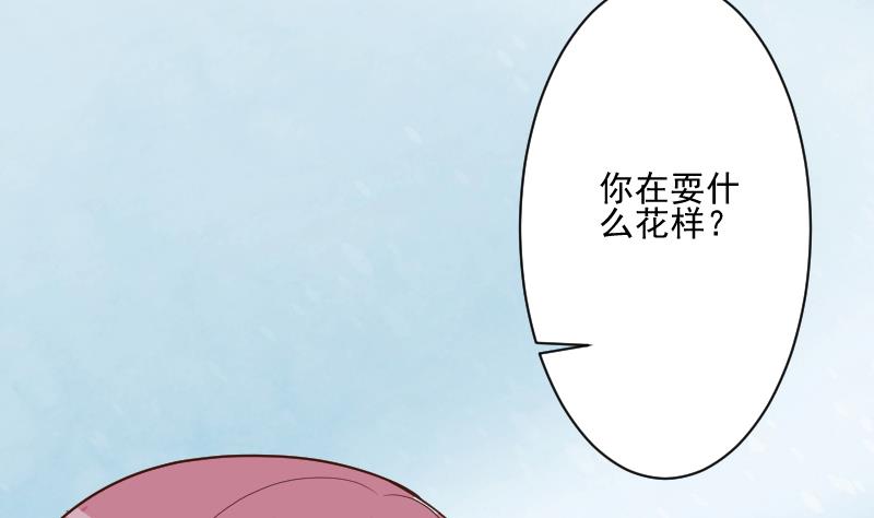 《血族男神别咬我》第189话 阴谋 第14页