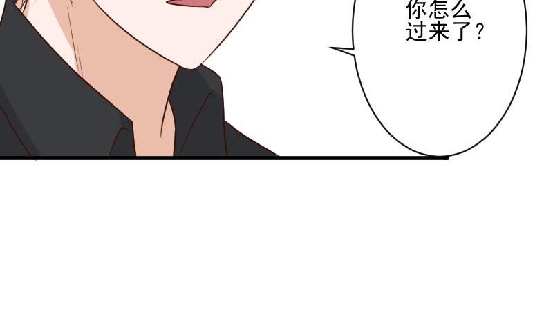 《血族男神别咬我》第189话 阴谋 第32页