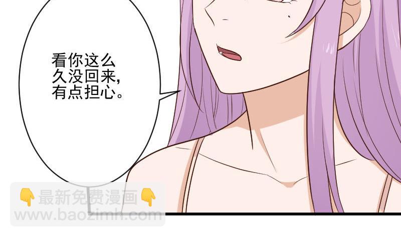 《血族男神别咬我》第189话 阴谋 第34页