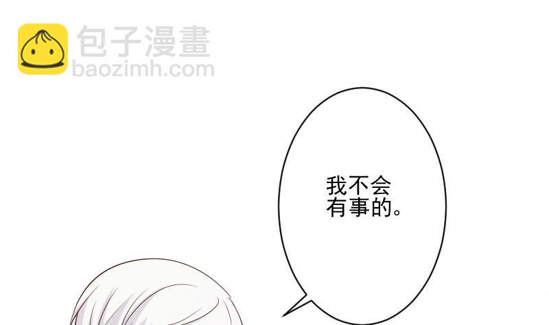 《血族男神别咬我》第189话 阴谋 第35页