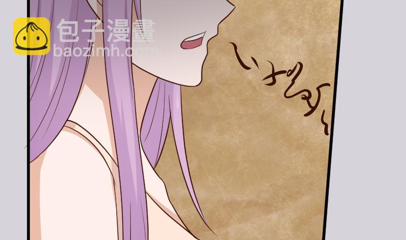 《血族男神别咬我》第189话 阴谋 第4页