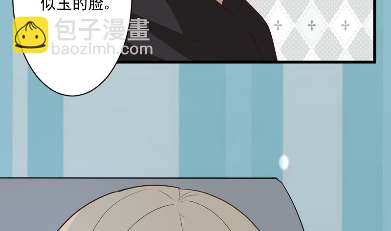 《血族男神别咬我》第190话 大狗比 第10页