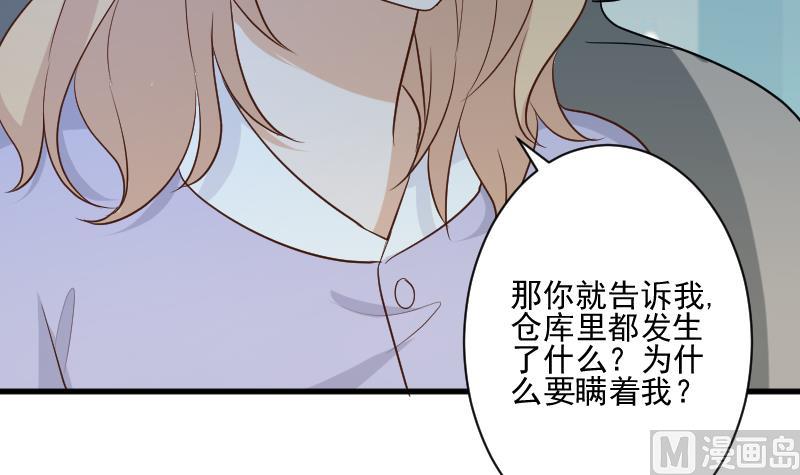 《血族男神别咬我》第190话 大狗比 第12页