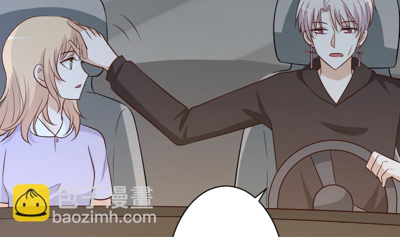 《血族男神别咬我》第190话 大狗比 第14页