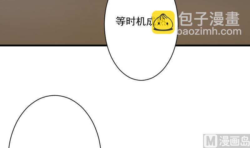 《血族男神别咬我》第190话 大狗比 第15页