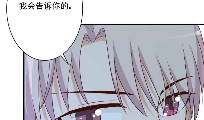 《血族男神别咬我》第190话 大狗比 第16页