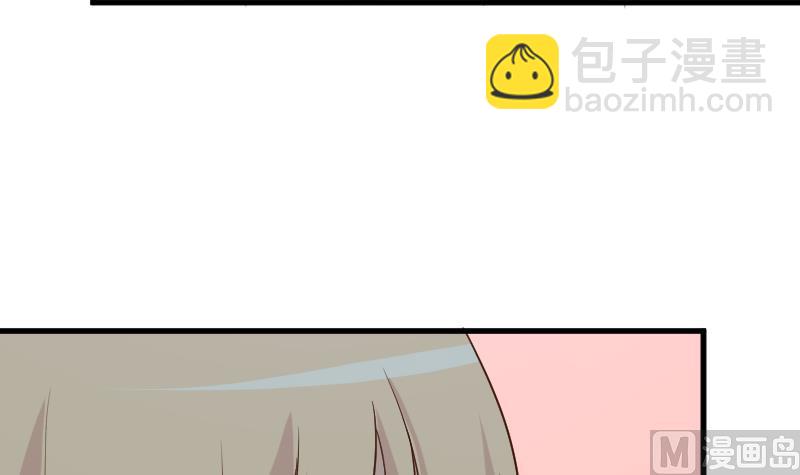 《血族男神别咬我》第190话 大狗比 第18页