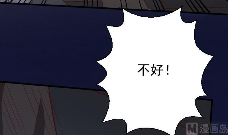 《血族男神别咬我》第190话 大狗比 第30页