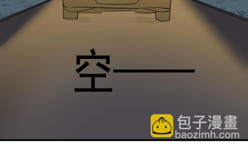 《血族男神别咬我》第190话 大狗比 第34页