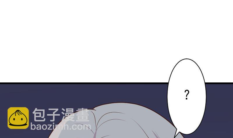 《血族男神别咬我》第190话 大狗比 第35页