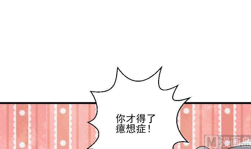《血族男神别咬我》第190话 大狗比 第3页