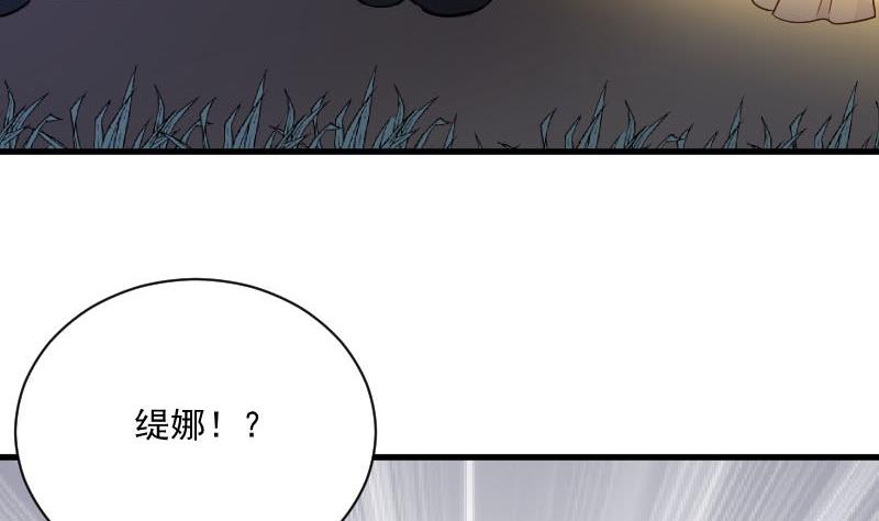 《血族男神别咬我》第190话 大狗比 第40页