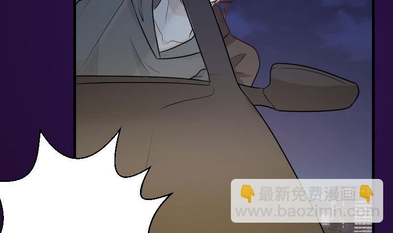《血族男神别咬我》第190话 大狗比 第47页