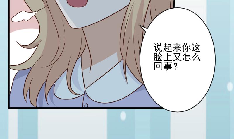 《血族男神别咬我》第190话 大狗比 第7页