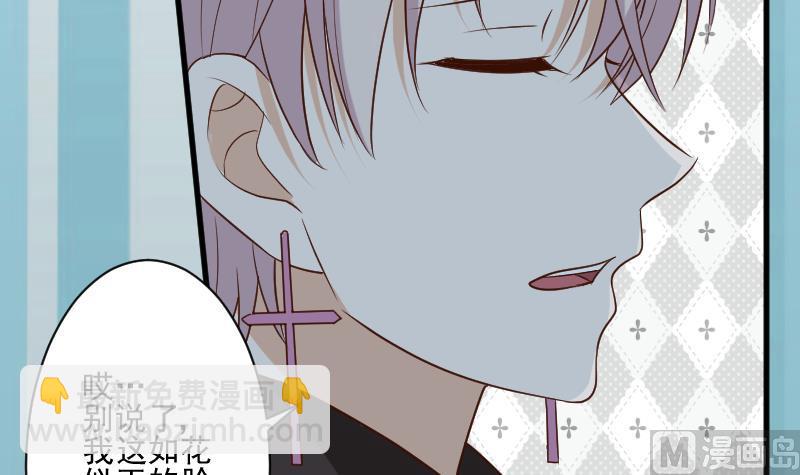 《血族男神别咬我》第190话 大狗比 第9页