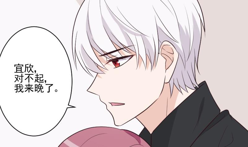 《血族男神别咬我》第196话 设计黑女巫 第14页