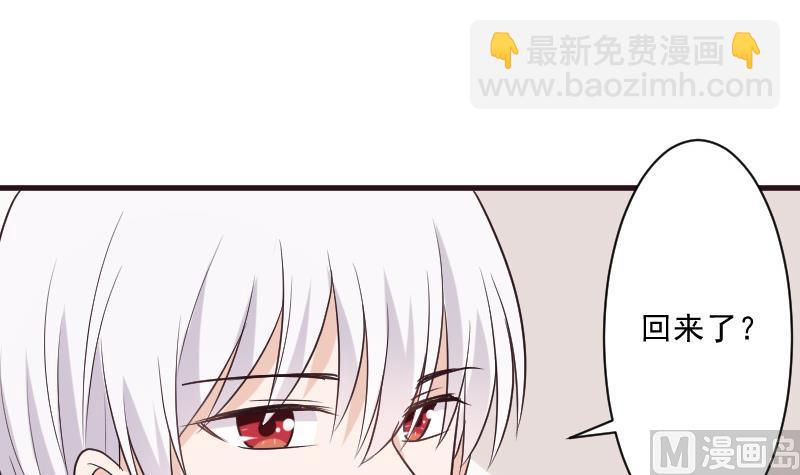 《血族男神别咬我》第196话 设计黑女巫 第36页