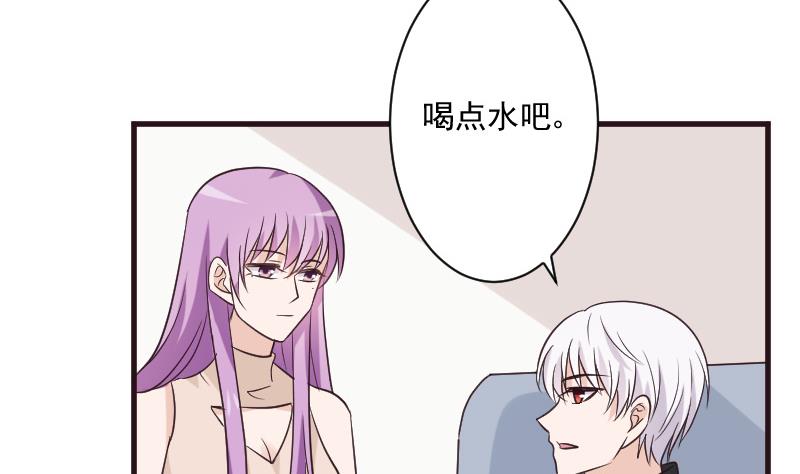 《血族男神别咬我》第196话 设计黑女巫 第41页