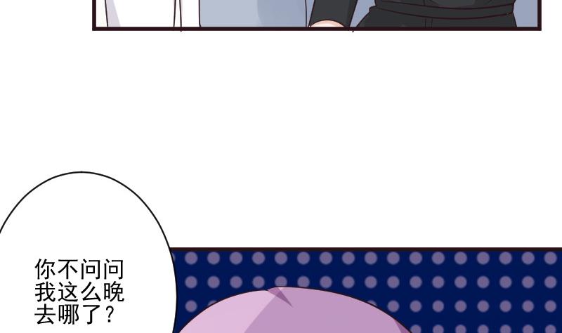 《血族男神别咬我》第196话 设计黑女巫 第43页