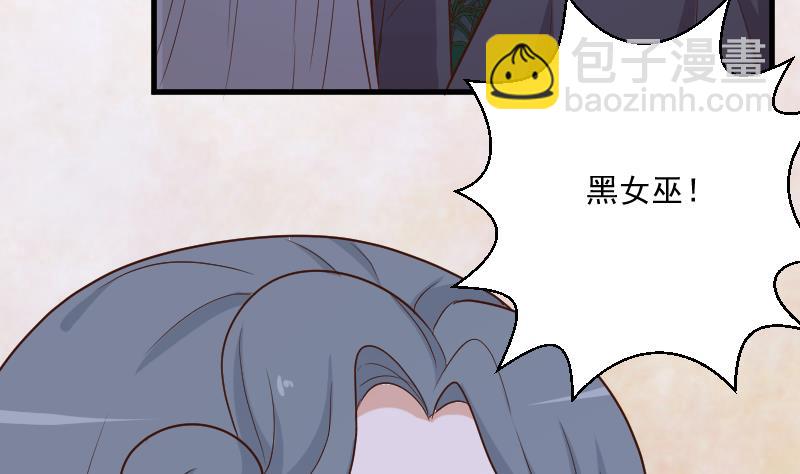 《血族男神别咬我》第194话 重振女巫一族 第13页