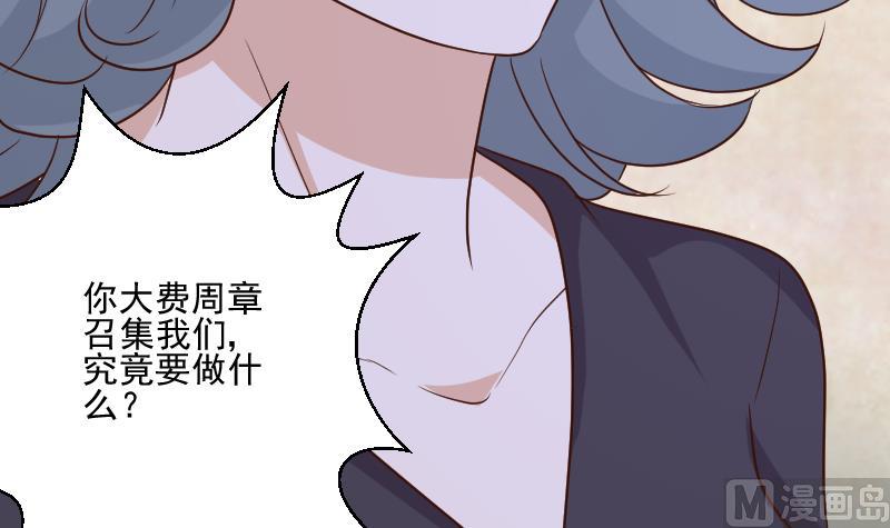 《血族男神别咬我》第194话 重振女巫一族 第15页