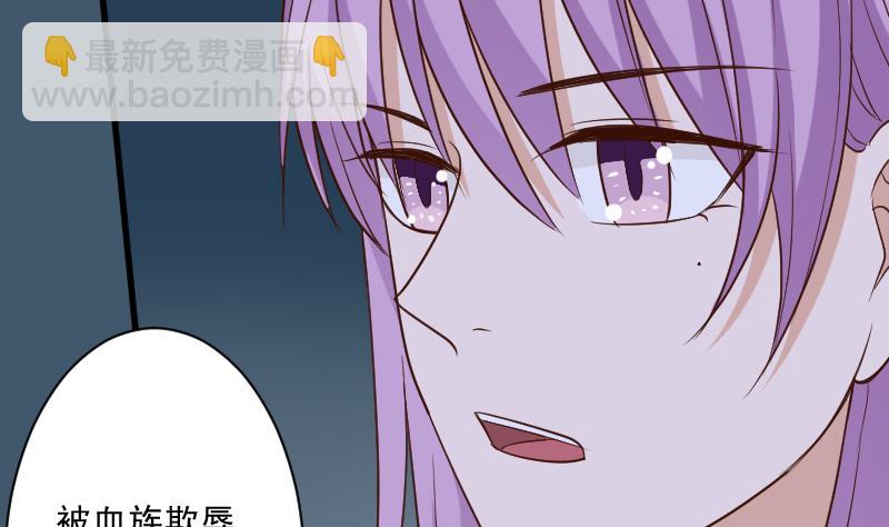 《血族男神别咬我》第194话 重振女巫一族 第17页