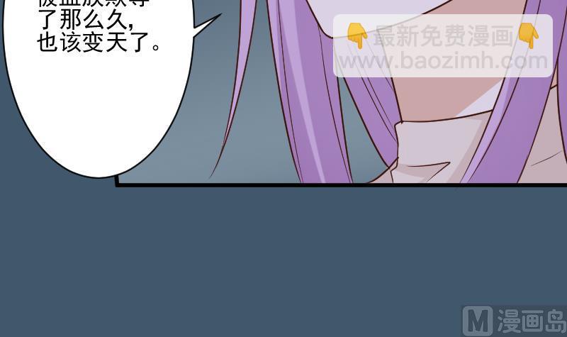 《血族男神别咬我》第194话 重振女巫一族 第18页
