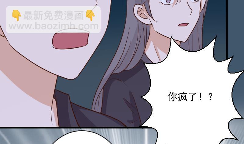 《血族男神别咬我》第194话 重振女巫一族 第20页
