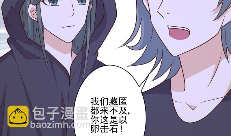 《血族男神别咬我》第194话 重振女巫一族 第22页