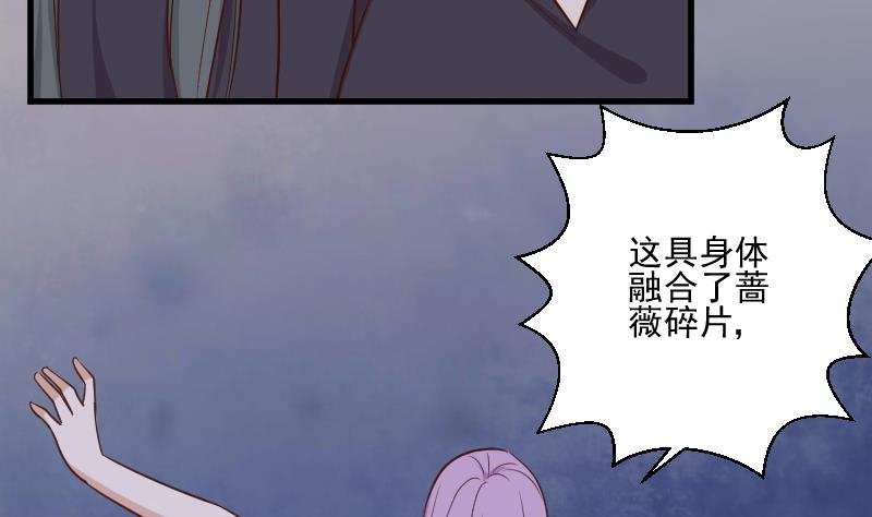 《血族男神别咬我》第194话 重振女巫一族 第43页