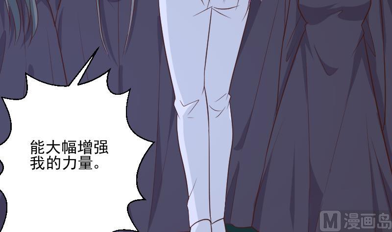 《血族男神别咬我》第194话 重振女巫一族 第45页