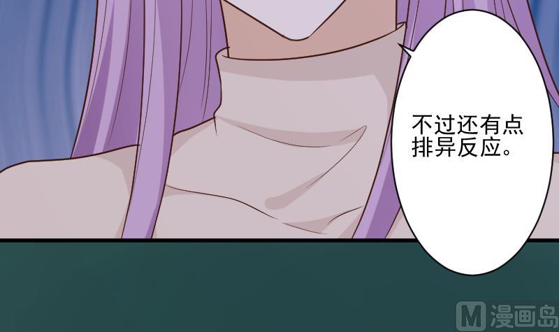 《血族男神别咬我》第194话 重振女巫一族 第48页