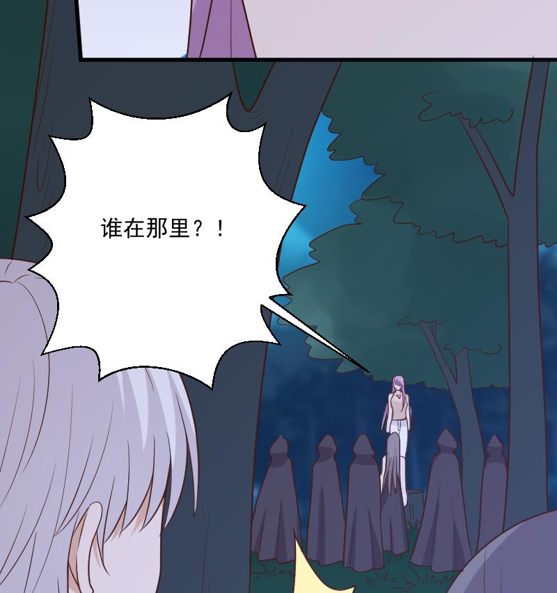 《血族男神别咬我》第194话 重振女巫一族 第50页