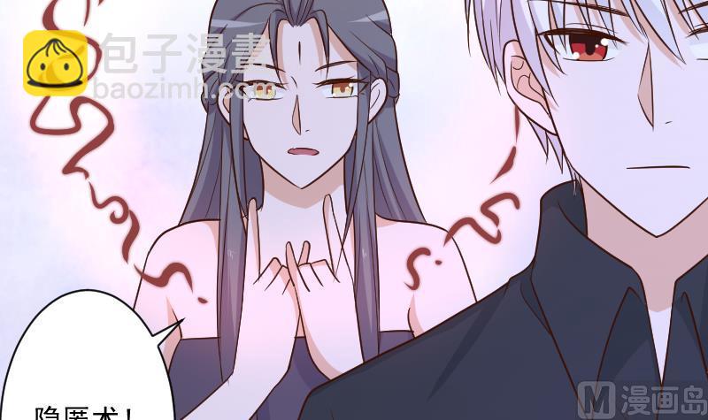 《血族男神别咬我》第194话 重振女巫一族 第9页