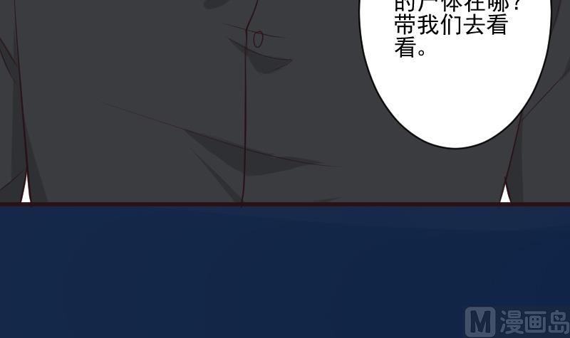 《血族男神别咬我》第193话 黑女巫的召集 第15页