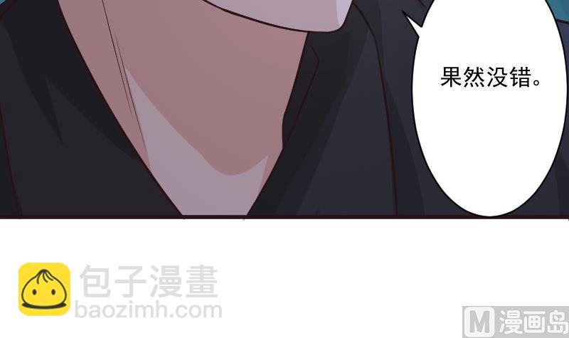 《血族男神别咬我》第193话 黑女巫的召集 第24页