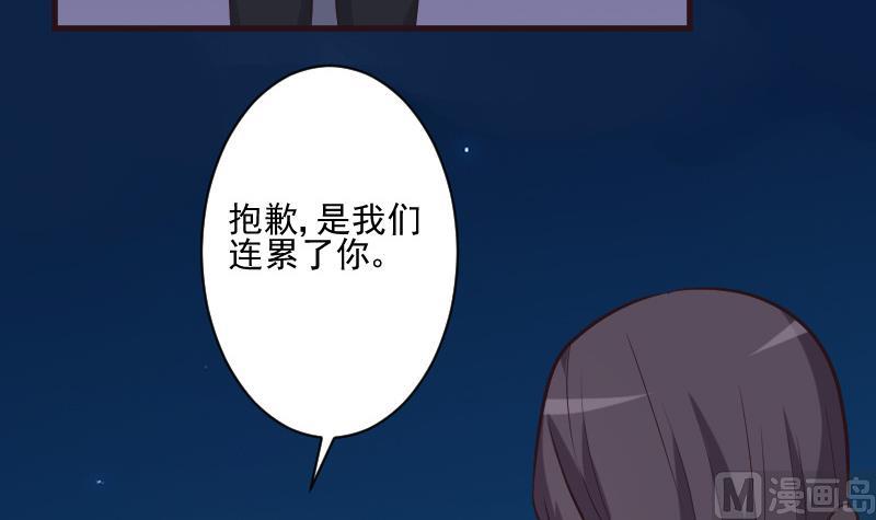 《血族男神别咬我》第193话 黑女巫的召集 第30页