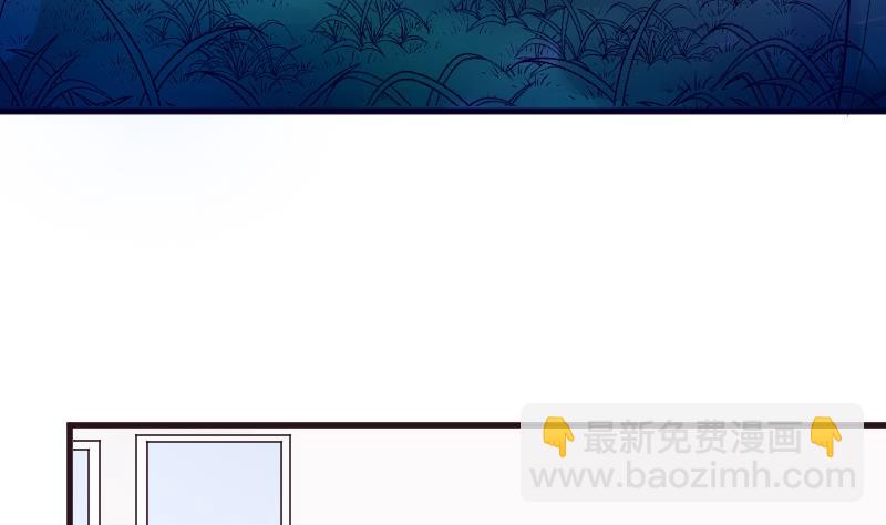 《血族男神别咬我》第195话 真相 第11页