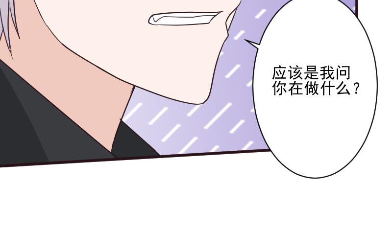《血族男神别咬我》第195话 真相 第35页