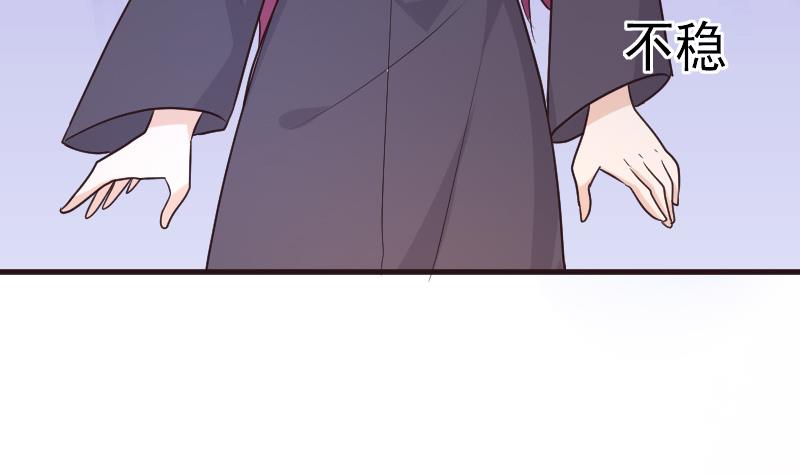 《血族男神别咬我》第195话 真相 第46页